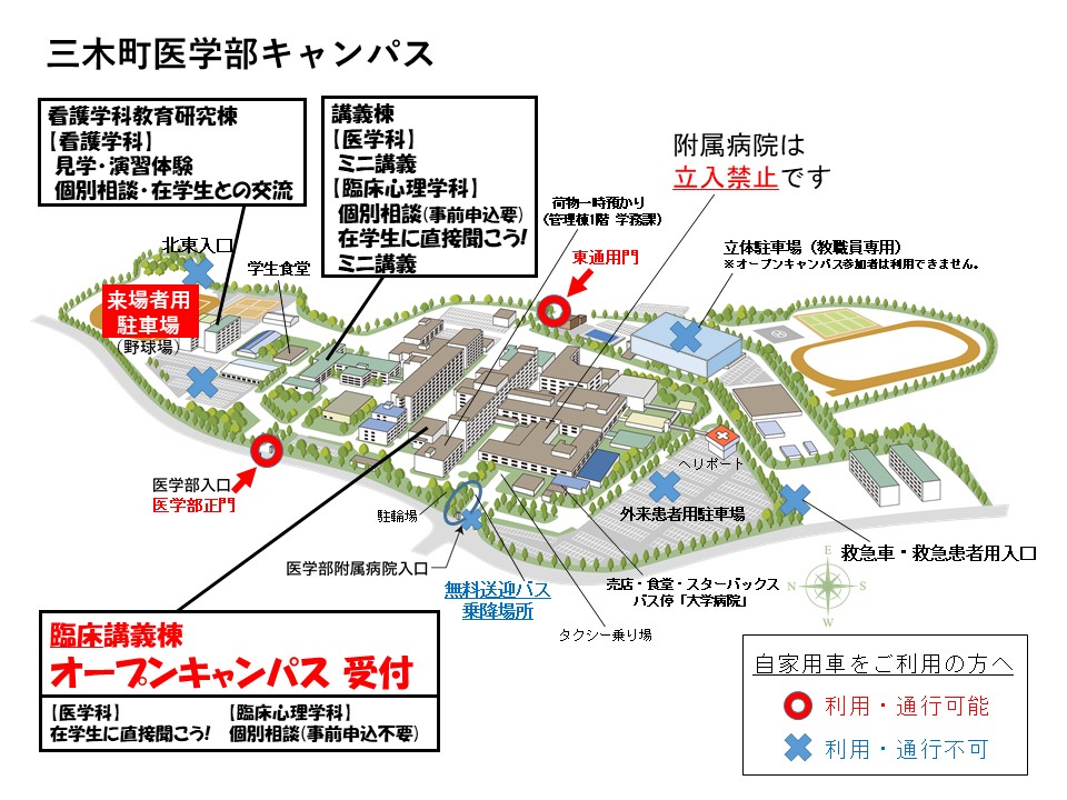 2026OC_1-5igakubu_map_0710.jpg