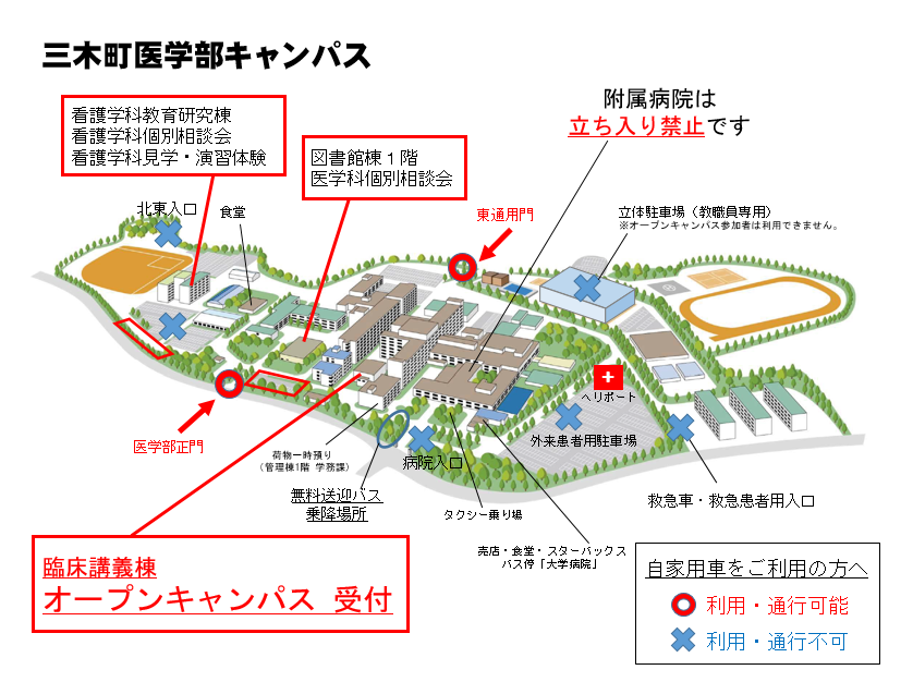 2023OC_1-5igakubu_map.png