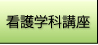 �Ō�w�ȍu��