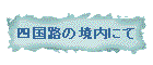 �l���H�̋����ɂ�
