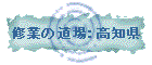 �C�Ƃ̓���F���m��