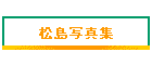 ʐ^W