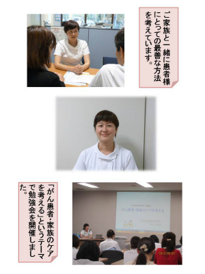 専門看護師中矢さん.jpg