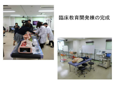 臨床教育開発棟.jpg