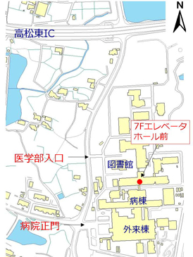 香川大学医学部公衆衛生学