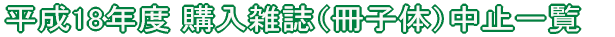 17Nx q̒~Gꗗ 