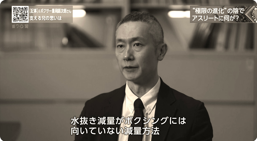 NHK クローズアップ現代 出演時のイメージ