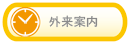 �O���ē�