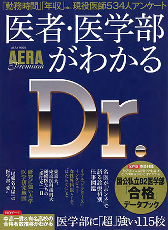 aera