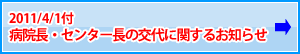 �a�@���E�Z���^�[���̌��Ɋւ��邨�m�点